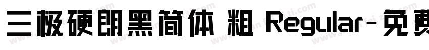 三极硬朗黑简体 粗 Regular字体转换